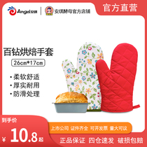 Hundred Drill Bake Gloves Thickened Heat Insulated Oven Microwave Kitchen Household Anti-hot and Heat-resistant gloves 1 set