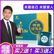 Wansongtang Mingqiao Qinger Tea Er Shu Tea Er Shucha Middle-aged and Elderly Health Tea Hearing and Ears Bag Tea
