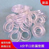 Shower leak-proof accessories leak-proof hose 4-point sealing ring rubber gasket 4-point shower washer ring 6-point flat pad