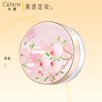 Katin Peach blossom Powder Loose powder Long-lasting oil control Waterproof sweat concealer makeup setting powder Powder dry powder Female student