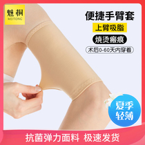 Special for arm liposuction thin arm post-arm shaping body suit upper arm liposuction scar plus pressure elastic sleeve