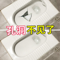 Toilet tile surface toilet toilet urinal squat pit squatting toilet repair cream ceramic washbasin hole crack repair agent beauty enamel adhesive Marble Desktop nail eye manual special glue