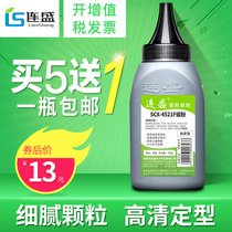 lian sheng applicable Samsung D1053S cartridge 1710D3 4623fh 1915 4601 4600 1911 2526 2581n S