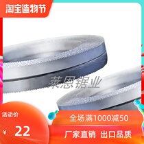 Taiwan small sawing machine saw blade bimetallic band saw blade Woodworking small saw blade 13 16mm1200 1450 1650