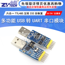 Six-in-one multifunctional USB to UART serial port module CP2102usb TTL485 232 mutual transfer self-recovery