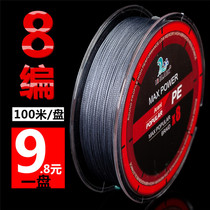 Sea pole line main line Vigorously Ma Chao strong pull force special long throw wear-resistant Luya Makou Sea pole throwing rod rock fishing line