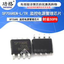 SMD SP706RE SP706REN-L TR SOP8 Monitoring power management chip