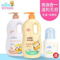 Little Raccoon childrens double care Shampoo shower gel 1L Baby Baby shampoo Shower gel 2-in-1 gentle and tear-free