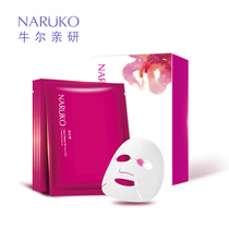 Niu Ersen rose snow fungus moisturizing mask hydrating moisturizing lightening to dull mask paste