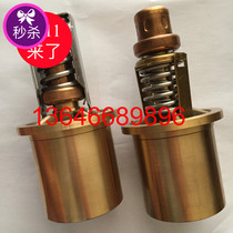 Air compressor temperature control valve element 250025-621 is suitable for Shouli air compressor thermal valve assembly 013697