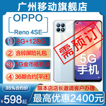 Guangzhou Mobile Contract Machine] OPPO Reno4 SE 65W flash charge Official 5G mobile phone MYCPD36
