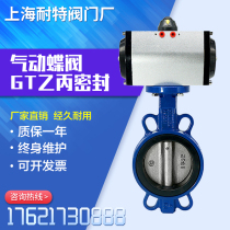 Pneumatic butterfly valve Pneumatic valve D671 pneumatic clip-on butterfly valve ductile 304 stainless steel plate DN40-300