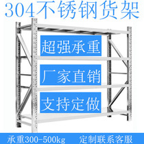 304 stainless steel shelves warehouse basement cold storage supermarket placement shelves medium duty heavy shelves support customization