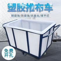 Plastic square box Push cloth car Textile factory dyeing cloth washing factory drop cloth car Turnover box water tank Plastic basket trolley