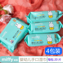 miffy miffy infant hand mouth wet wipes 20 draw 4 packs baby wipes for hans and moto