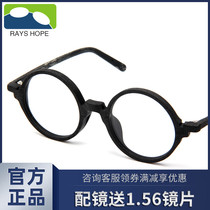 RAYS HOPE black frame decorative glasses men and women retro round plate makeup can be equipped with myopia flat mirror 6680