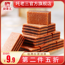 Zhalao three thousand layer hawthorn cake Childrens nostalgic preserved fruit pieces Bulk candied fruit dried office leisure snacks wholesale