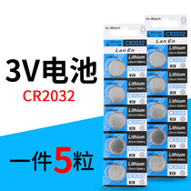 3V button battery CR2032 computer motherboard host electronic scale electronic calculator Human body scale electronic scale Electronic scale Electronic scale Electronic scale electronic scale electronic scale electronic scale electronic scale electronic scale electronic scale electronic scale electronic scale electronic scale