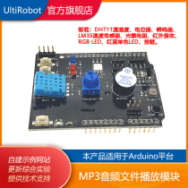 UNO multi-function comprehensive experiment expansion board DHT11 temperature and humidity LM35 photosensitive infrared suitable for Arduino