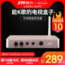 xm Xiongmai smart home direct surveillance camera microphone karaoke network TV ksong set-top box sub