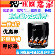 KN Home Adapts Ford New Focus Taurus Wing Mustang Wing Mustang Maverick Mondeo Engine Filter Oil Filter Element