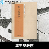 Collection of Wang Sheng Preface 4 Liu Tieyun Books No Writings Yang Hanqing Editor Calligraphy Scripture Books Art Xinhua Bookstore Genuine Books Jiangsu Art Press