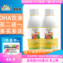 Dutch version of the import of 3800DHA pregnant women special pregnancy baby baby brain development algae oil