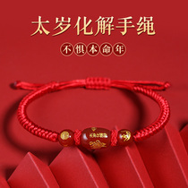 Too-year-old defends hand chain Taisei red rope woman Red Manau belongs to Tiger Bens life-protected 2022 zodiac hand rope