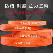 Truck strap thickened wear-resistant cargo fixing Brake rope Seat belt universal tensioner Car bandage rope