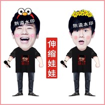 Zhang Jies surrounding telescopic doll cable Doll Doll Doll Doll concert support props gift customization