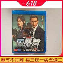 BD Blu-ray TV series Storm WU DVD Disc 1-43 Complete Works William Chan Guli Nazha Boxed