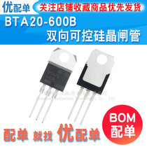Straight plug bidirectional thyristor BTA20-600B TO-220 20A 600V new