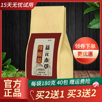 Yiyuan Benma Grass Sour Tea Drop Official Double Drop Tea Uric Acid Chicory Gardenia Portulaca Oleracea Gesang Tea Wind Drinks