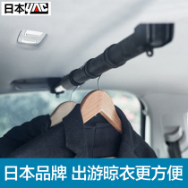 Japan yac car seat back car clothes rack hanging suit car folding rear retractable clothes hanger