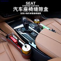 BMW new 5 series modified door seat gap storage box storage 525li530li530le car interior supplies