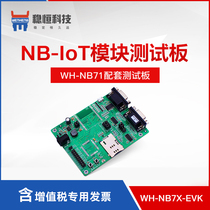 nb Iot module development board test version supports NB71 WH-NB7X-EVK