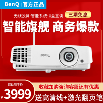 BENQ BENQ projector E500S Home teaching and training net class Business conference office 3D small HD projector Smart wireless WIFI mobile phone projection E500 upgrade projection