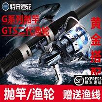 Special Ben fishing gear super hard carbon Sea Pole 2 4 2 7 3 6 M throwing rod fishing rod long sea Rod set