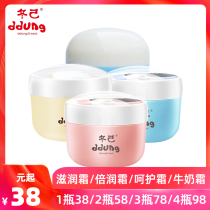 Dongji childrens face cream moisturizing and hydrating baby cream baby moisturizing skin cream newborn face cream
