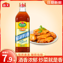 Haitian refined cooking wine 800ml household vial to remove fishy flavor flavor home kitchen cooking cooking seasoning wine