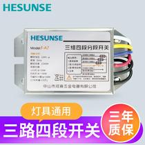 Hesen living room lamp digital segment switch three-way four-segment three-stage four-segment grouper 220V splitter