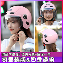 AD electric battery car helmet gray men and womens four seasons universal cute summer sunscreen half helmet helmet full helmet