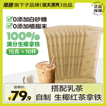 Xu Da Beautiful Coconut Series Tasting Latte Milk Tea Oatmeal (SG)