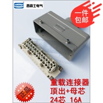 Wenzhou Weisi HE rectangular heavy-duty Connector 24-core half set side outlet line top outlet 16A