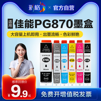  Color grid Suitable for Canon PGI-870 Ink cartridge MG7780 7700 7110 6680 5780 5700 Printer TS5080 6080