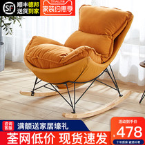 Rocking chair Recliner Adult balcony Living room Leisure lazy sofa Home bedroom Girl light luxury style net red rocking chair