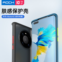 ROCK Huawei mate40pro phone case lens all-inclusive mate40 por frosted borderless translucent trend personality black blue soft edge matte forty special shell