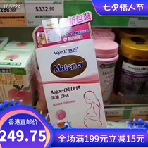 Hong Kong version Wyeth Mom Algae Oil DHA Softgels for pregnant women during pregnancy and breastfeeding postpartum supplement camp 30 capsules