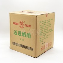Whole box of Chongqing marching vinegar 4 5L * 4 barrels of hot pot skewers cold and hot noodles Super vinaigrette vinaigrette