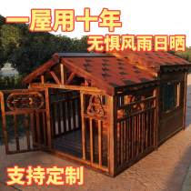 Solid Wood Kennel House Dog House Dog House Kennel Outdoor outdoor Outdoor Villa Courtyard with large dog gold mausamas rain-proof water sunscreen